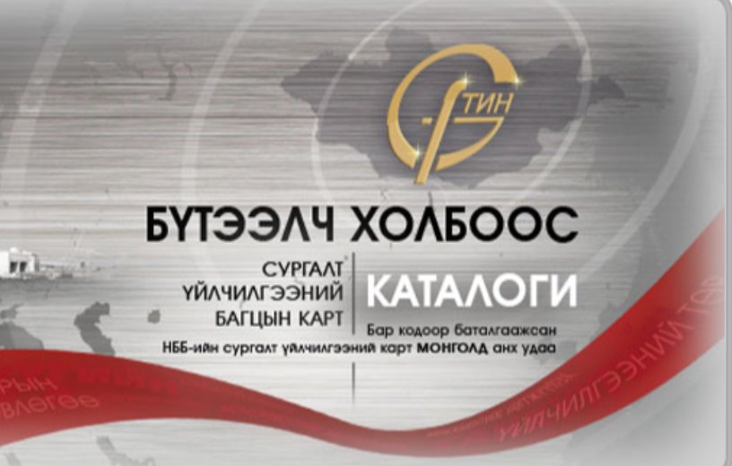 Санхүүгийн зөвөлгөө
